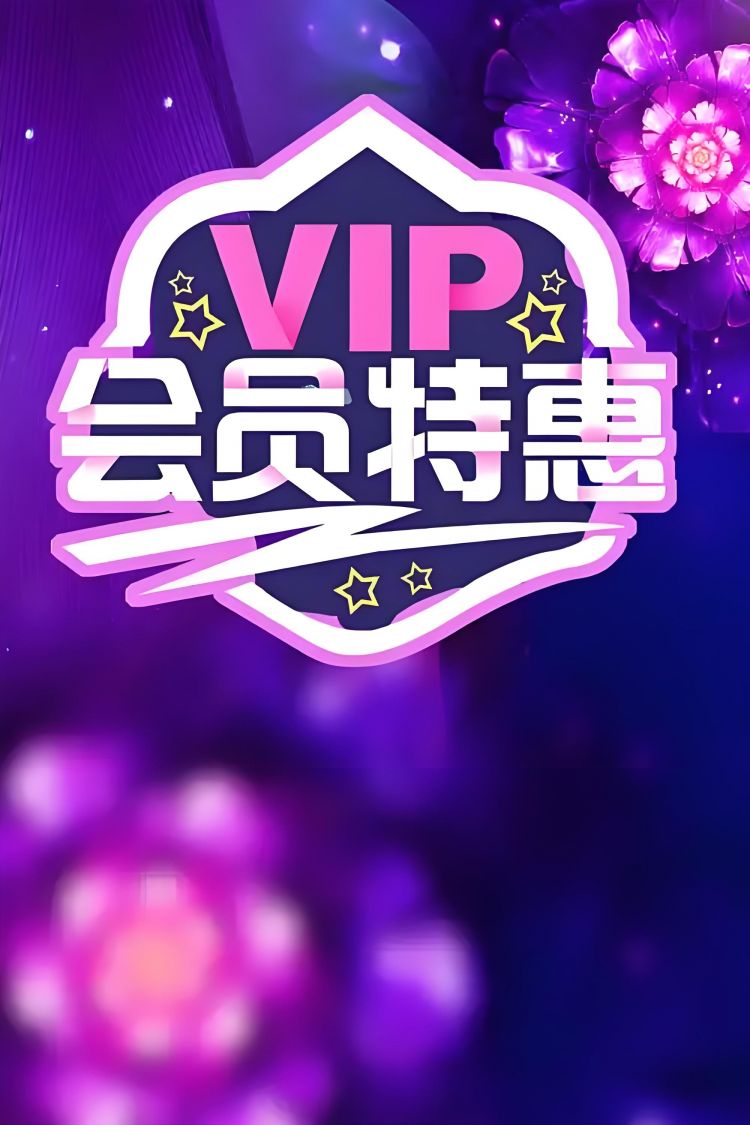 会员积分专海陵岛2780