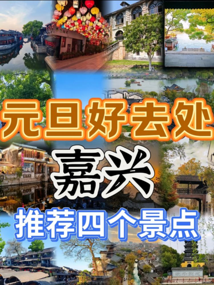 嘉兴海盐天都大酒店农家乐3天2晚