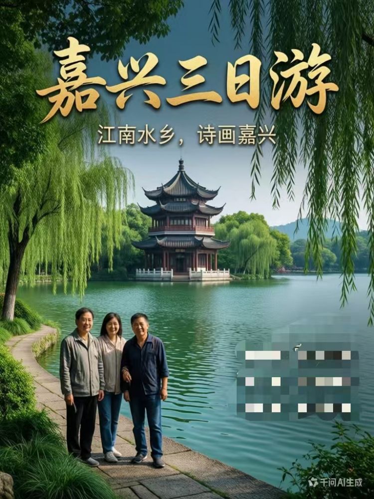 嘉兴海盐天都大酒店农家乐3天2晚